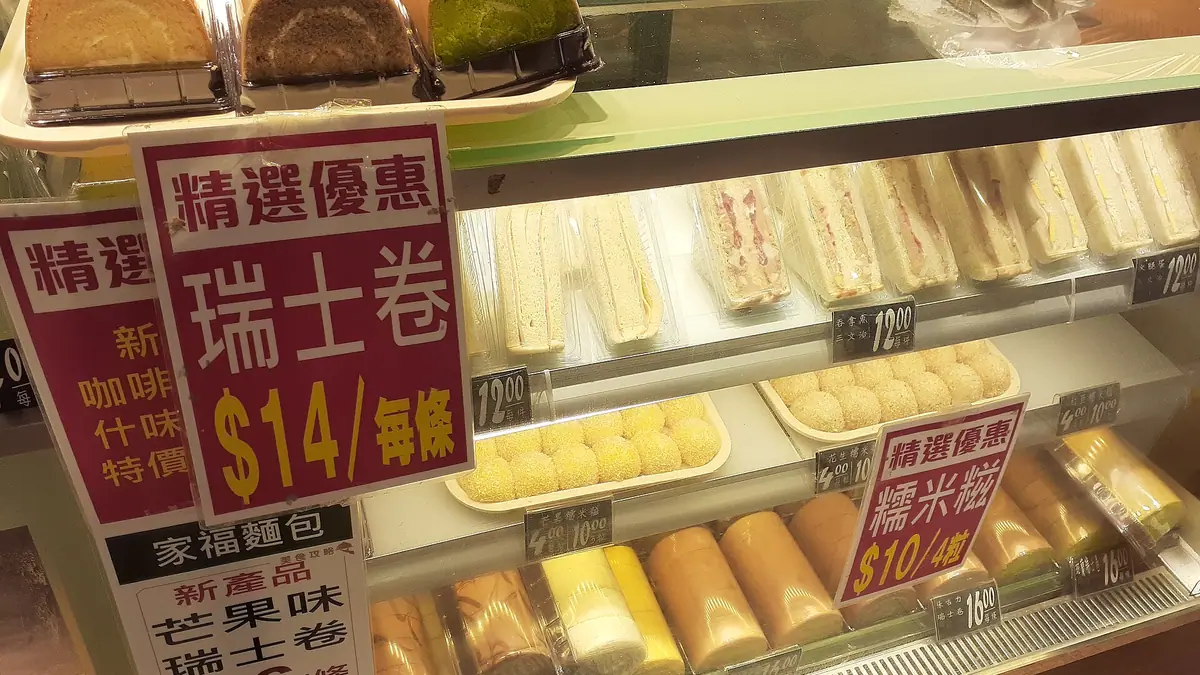 Portuguese Bakery bakes